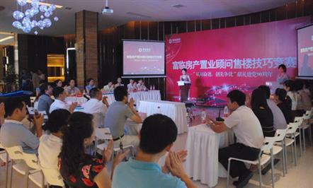 集团公司党委举办“房产置业顾问售楼技巧”竞赛