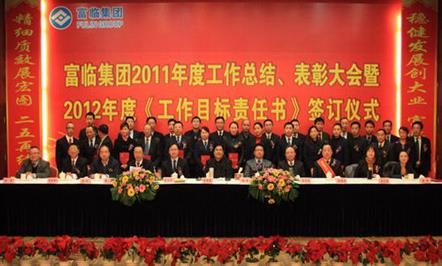 满怀信心启新程  激情澎湃展宏图