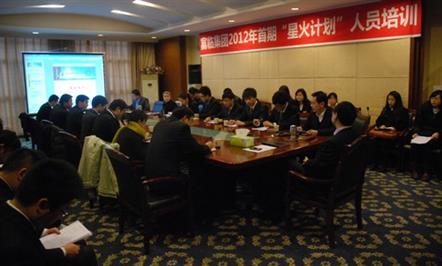 集团公司举办2012年首期“星火计划”人员培训