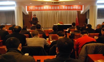 富临高管齐充电  加强学习促发展