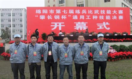 精工公司职工积极参加全市技能比武