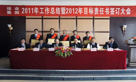 策马扬鞭再奋进   努力实现2012新辉煌