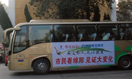 做优秀企业公民  邀市民见证家乡巨变