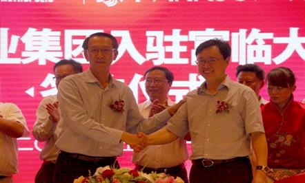 富临大都会牵手百盛集团  共筑美好未来