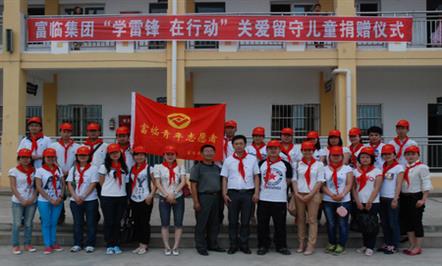 “学雷锋，在行动”——集团公司开展关爱留守儿童活动