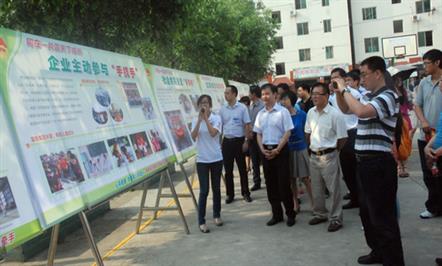 团中央“关爱行动”培训班参观富临三里集善之家