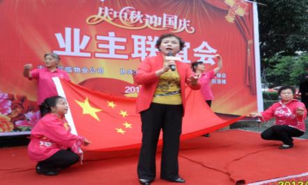 绵阳物业业主载歌载舞喜迎“双节”