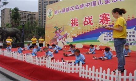 第八届“桃花岛”杯中国儿童思维能力挑战赛开赛