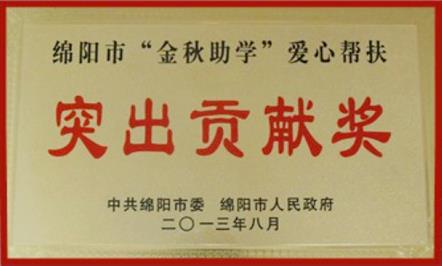 集团公司捐资30万元 助寒门学子圆梦大学