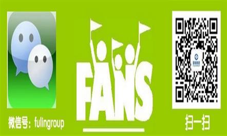 开通微信公众平台  传播富临正能量