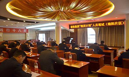 富临集团“精英计划”人员选拔活动拉开帷幕