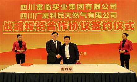 富临集团成功收购四川广厦利民天然气公司  掀开涉足城市公用事业发展新帷幕