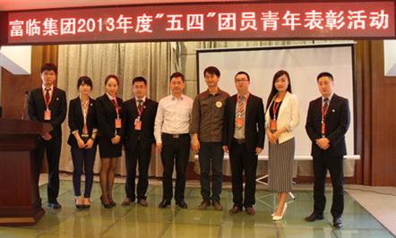 用青春点燃梦想  与富临共同成长
