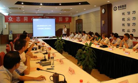 富临集团召开2014年上半年经营管理工作总结会