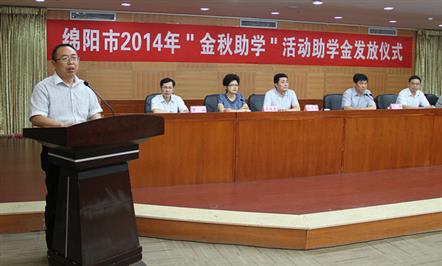 富临集团续举公益大旗  再度捐资助寒门学子圆梦大学