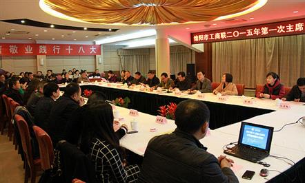 绵阳市工商联举办2015年第一次主席沙龙  富临集团特邀长江商学院副院长梅建平畅谈经济形势