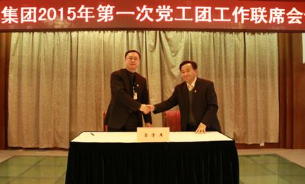 富临集团召开2015年第一次党工团联席会议强调：聚精会神抓党建  一心一意谋发展