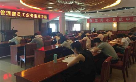 以考促学  提升员工综合业务能力——富临集团开展2015年资金管理部员工业务素质考核