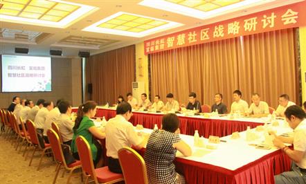 富临集团涉足“互联网+” 牵手四川长虹共同打造“智慧社区”