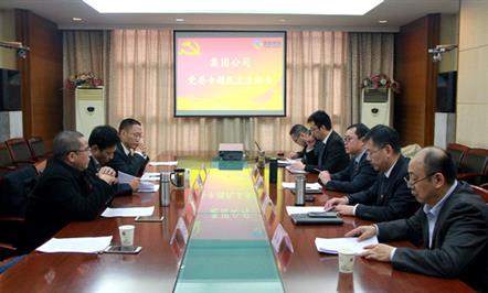 学习助提高  批评促奋进——富临集团党委召开专题民主生活会