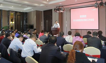 富临集团召开2015年度财务工作总结表彰暨2016年度财务工作计划会