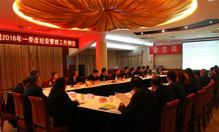 凝心聚力 克服困难 努力完成各项工作目标