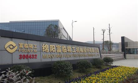 绵阳市委常委、常务副市长付康到富临精工调研