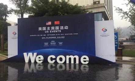 让外宾感受宾至如归  绵阳富临桃花岛酒店成功接待科博会