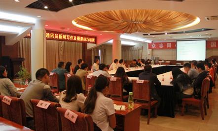 富临集团举办通讯员新闻写作及摄影技巧培训会