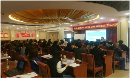 备战汇算！富临集团举行2018年度企业所得税汇算清缴培训