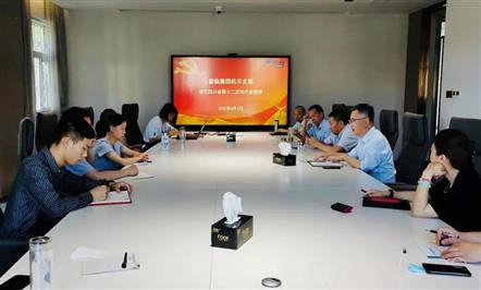 富临集团机关支部组织学习省第十二次党代会精神