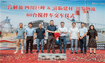 坚持环保理念，实现高质量发展——80辆国六轻量化搅拌车正式交付使用