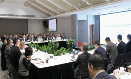 稳增稳进夯基石 高质高效谋发展——富临集团召开2023年三季度经营管理工作总结会
