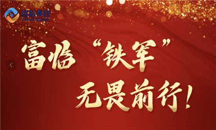 榜上有名 : 坚持初心 续写发展新篇章