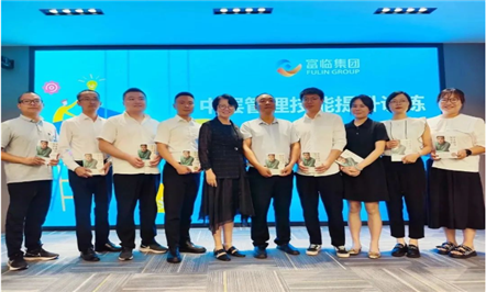 提升有效管理技能，铸造高质人才梯队—— 富临集团组织开展2023年《MTP-中层管理技能提升训练》培训