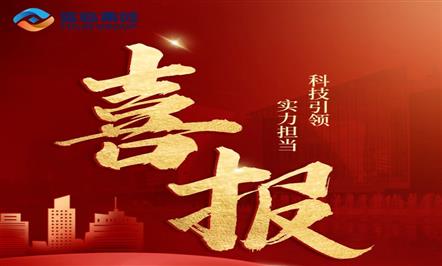 喜报—富临集团旗下又一家企业顺利通过国家高新技术企业认定