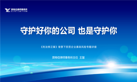 守护好我们的公司，就是守护自己——富临集团开展2024年度企业关键岗位廉政风险专题讲座