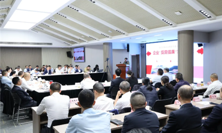 深化廉洁从业教育 构建风清气正生态丨富临集团举办“反腐倡廉”专题培训讲座