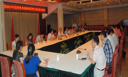 集团公司组织开展财务管理方案经验交流