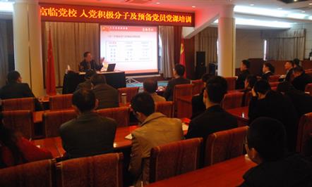 明确新时期目标任务 争做新时期合格党员 富临党校举办入党积极分子及预备党员党课培训