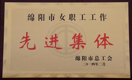 富临集团女职工工作“三八”前夕喜获殊荣