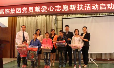 富临集团爱心儿童基金新增100名受助儿童