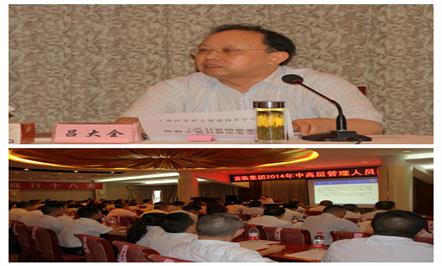 富临集团2014年中高层管理人员轮训圆满结束